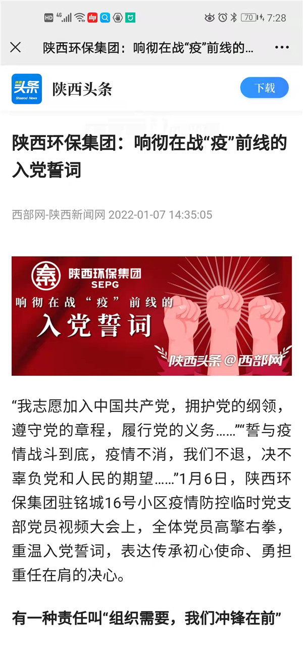 陜西新聞網1.jpg